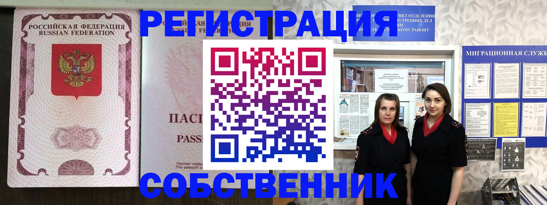 временная регистрация адрес в Белебее