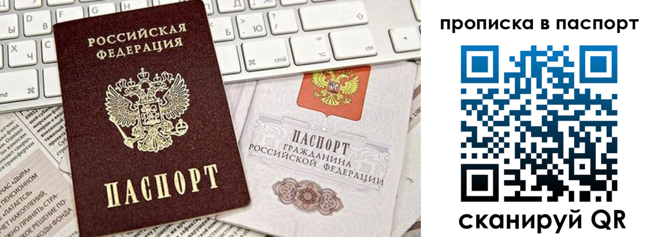 временная регистрация адрес в Белебее