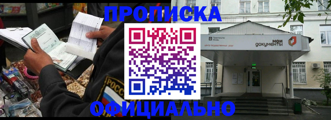 временная регистрация в квартире в Белебее
