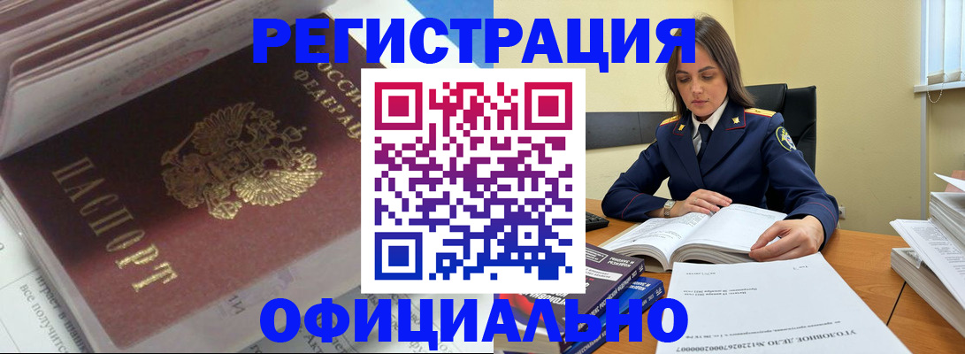 прописка поиск в Белебее