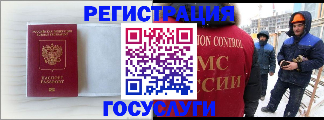 прописка регистрация в Белебее