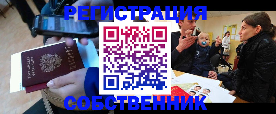 прописка паспорт в Белебее